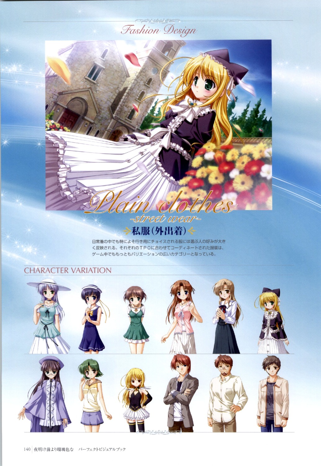 asagiri_mai, asagiri_tatsuya, august, bekkankou, dress, feena_fam_earthlight, fiacca_marguerite, hozumi_sayaka