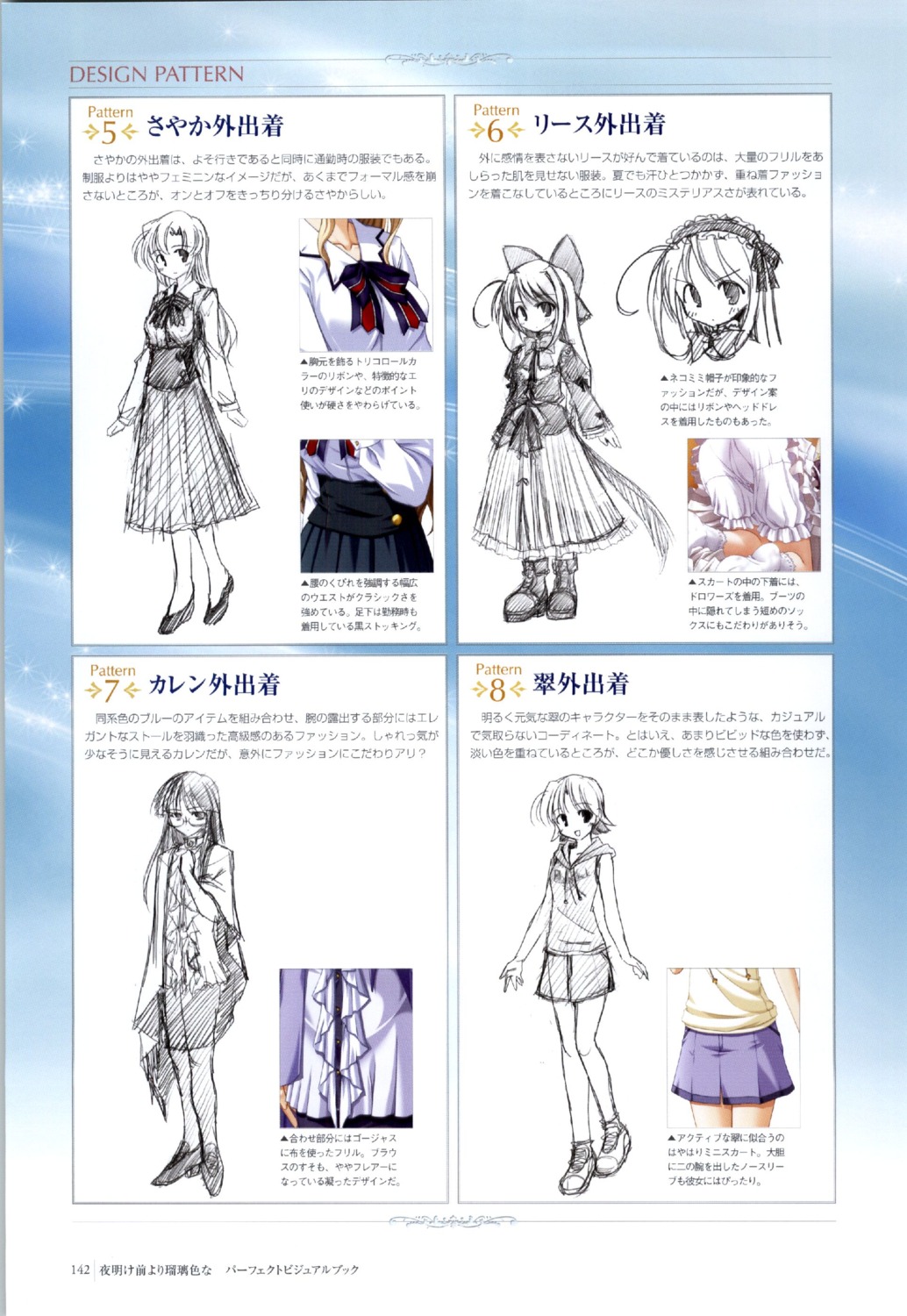 bekkankou, hozumi_sayaka, karen_clavius, sketch, toyama_midori, wreathlit_noel, yoake_mae_yori_ruriiro_na