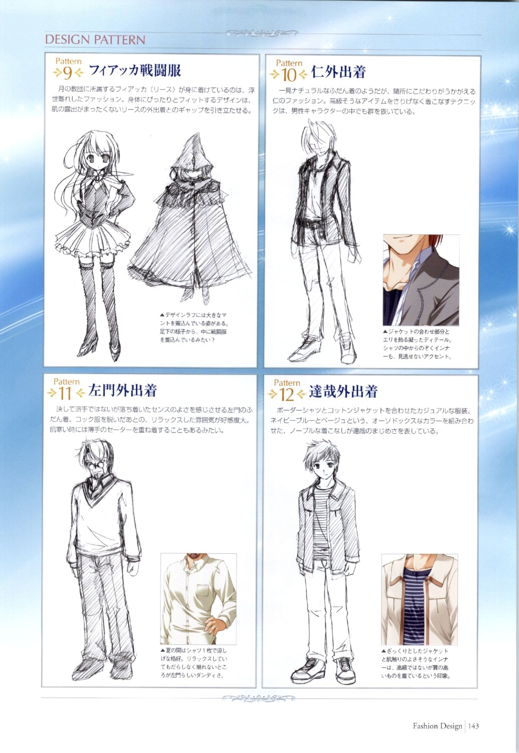 asagiri_tatsuya, bekkankou, fiacca_marguerite, sketch, takamizawa_jin, takamizawa_samon, yoake_mae_yori_ruriiro_na