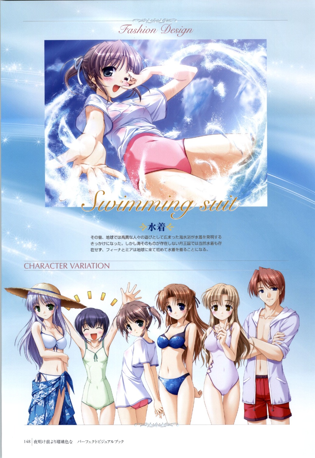 asagiri_mai, august, bekkankou, bikini, cleavage, feena_fam_earthlight, hozumi_sayaka, mia_clementis, open_shirt, see_through, swimsuits, takamizawa_jin, takamizawa_natsuki, wet_clothes, yoake_mae_yori_ruriiro_na