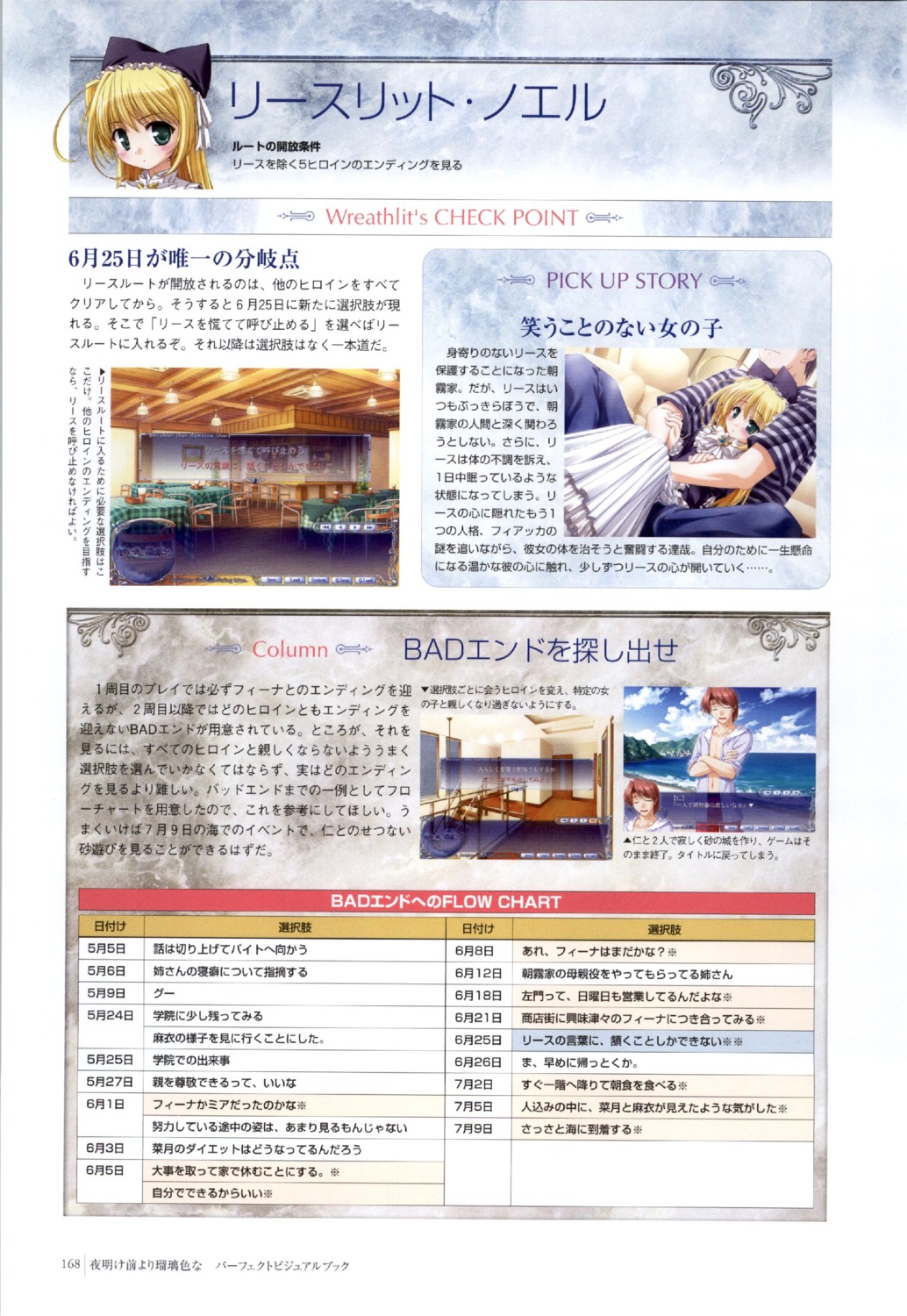 asagiri_tatsuya, bekkankou, takamizawa_jin, wreathlit_noel, yoake_mae_yori_ruriiro_na