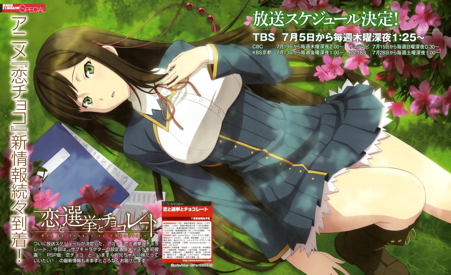 koi_to_senkyo_to_chocolate, seifuku, shinonome_satsuki