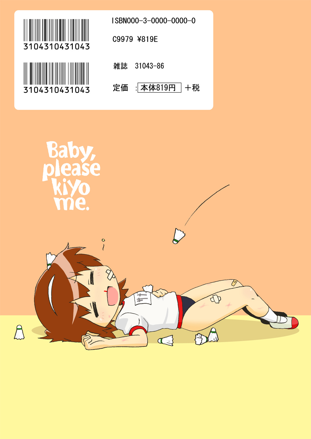 gym_uniform, kill_me_baby, nagatsuki_sanae, parody, shinryaku!_ikamusume, ssy