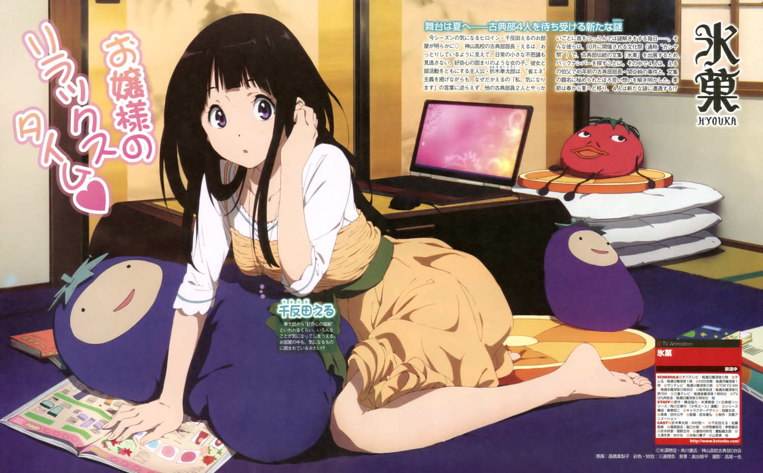 chitanda_eru, hyouka, takahashi_mariko