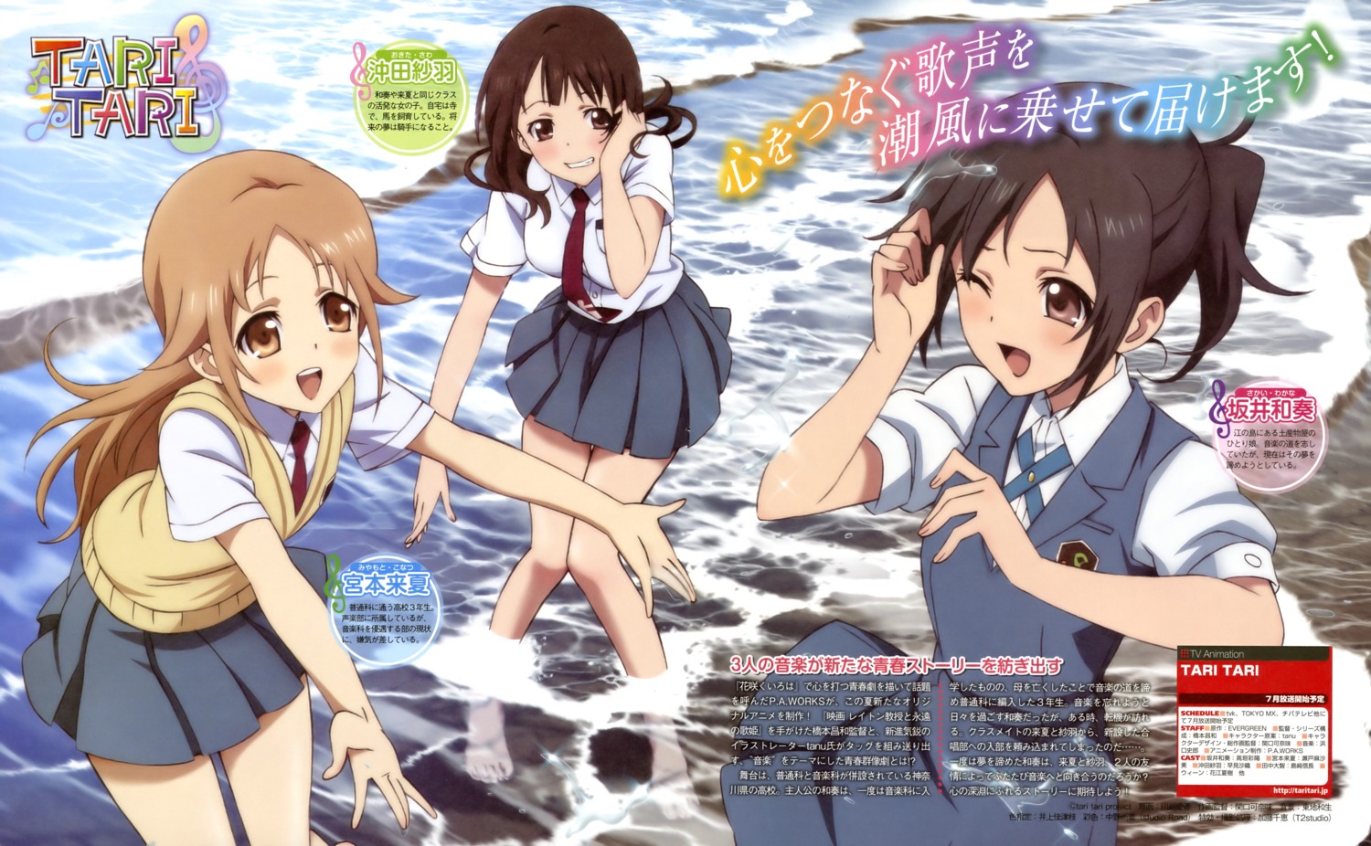 kawasaki_aika, miyamoto_konatsu, okita_sawa, sakai_wakana, seifuku, sekiguchi_kanami, tari_tari
