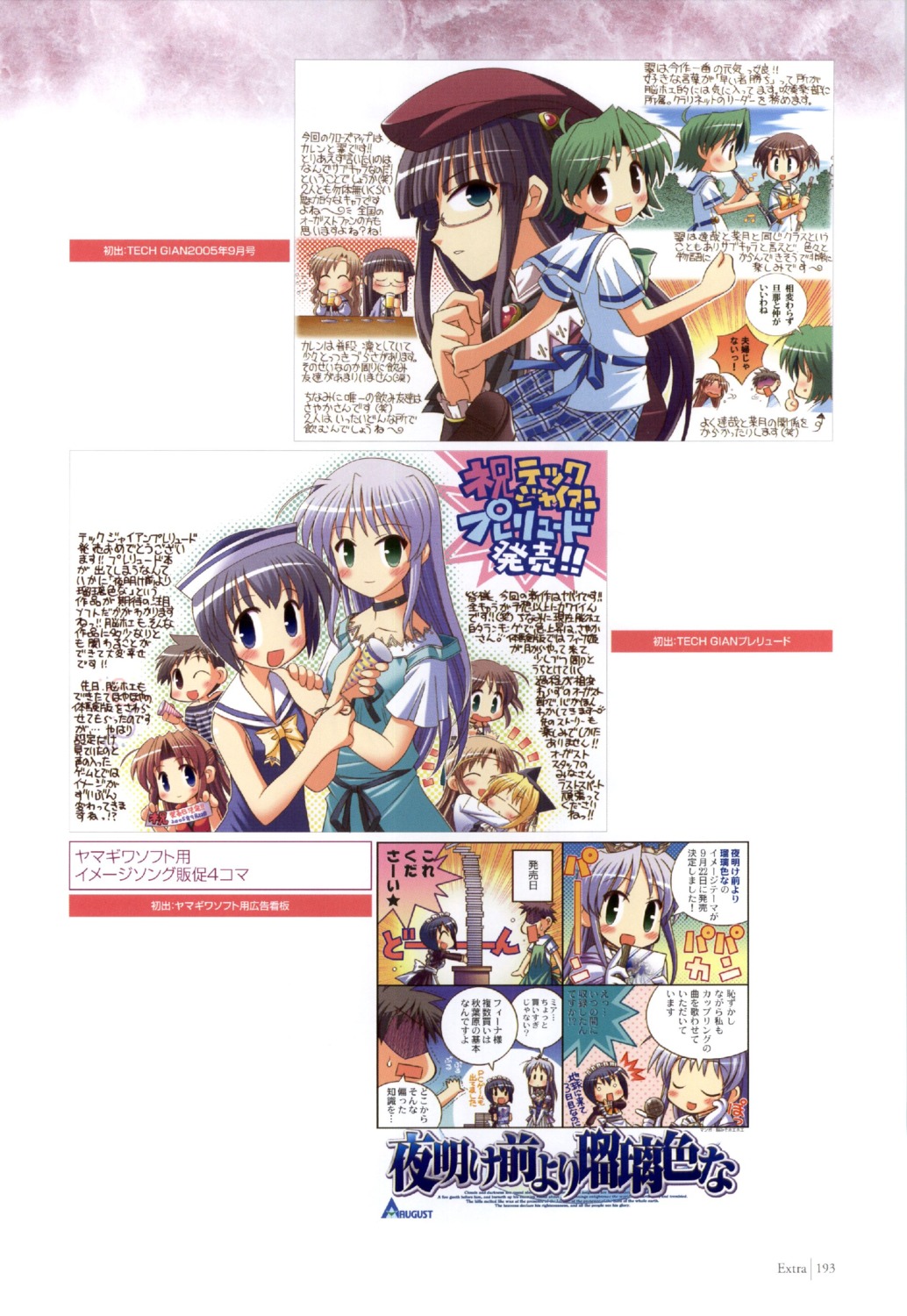 asagiri_mai, asagiri_tatsuya, chibi, feena_fam_earthlight, hozumi_sayaka, karen_clavius, mia_clementis, takamizawa_natsuki