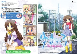 4koma, kandatsu_kina, kanoumaru_miyuki, nekoneko_software, seifuku, tagme, thighhighs, yukiiro