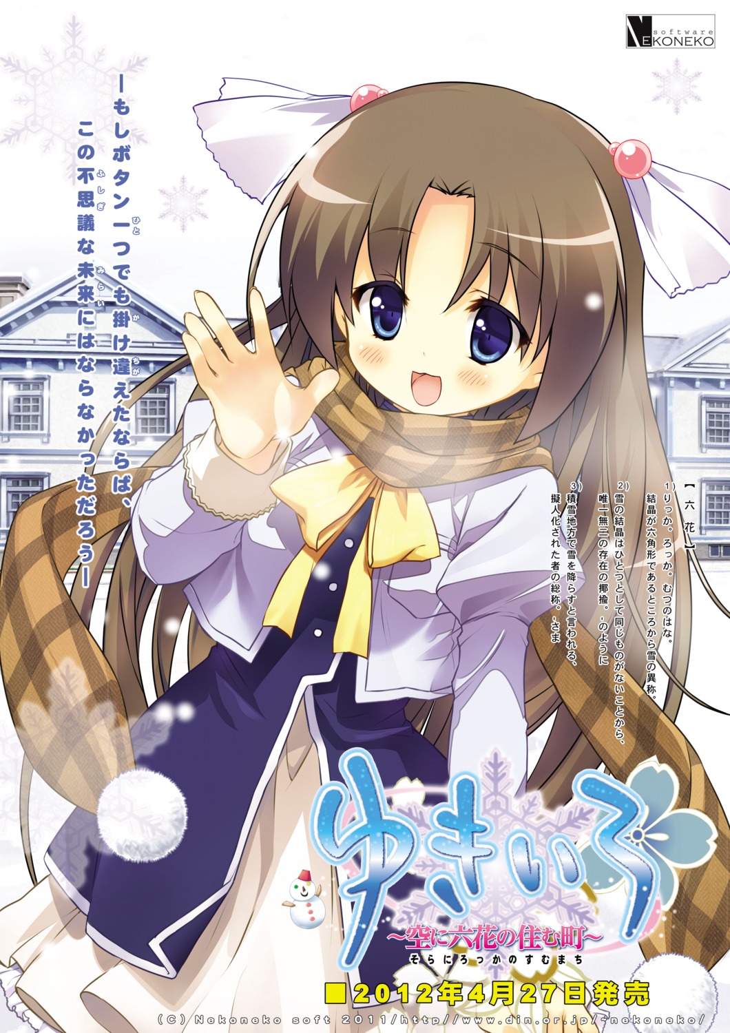 kanoumaru_miyuki, nekoneko_software, seifuku, tagme, yukiiro