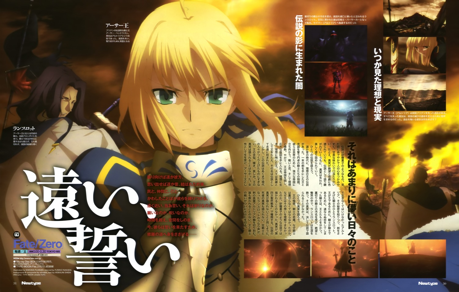 armor, artoria_pendragon_(fate), fate/stay_night, fate/zero, fujisaki_shizuka, lancelot_(fate)