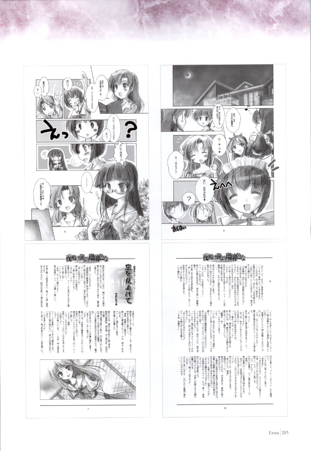 feena_fam_earthlight, hozumi_sayaka, karen_clavius, mia_clementis, monochrome, sketch, yoake_mae_yori_ruriiro_na