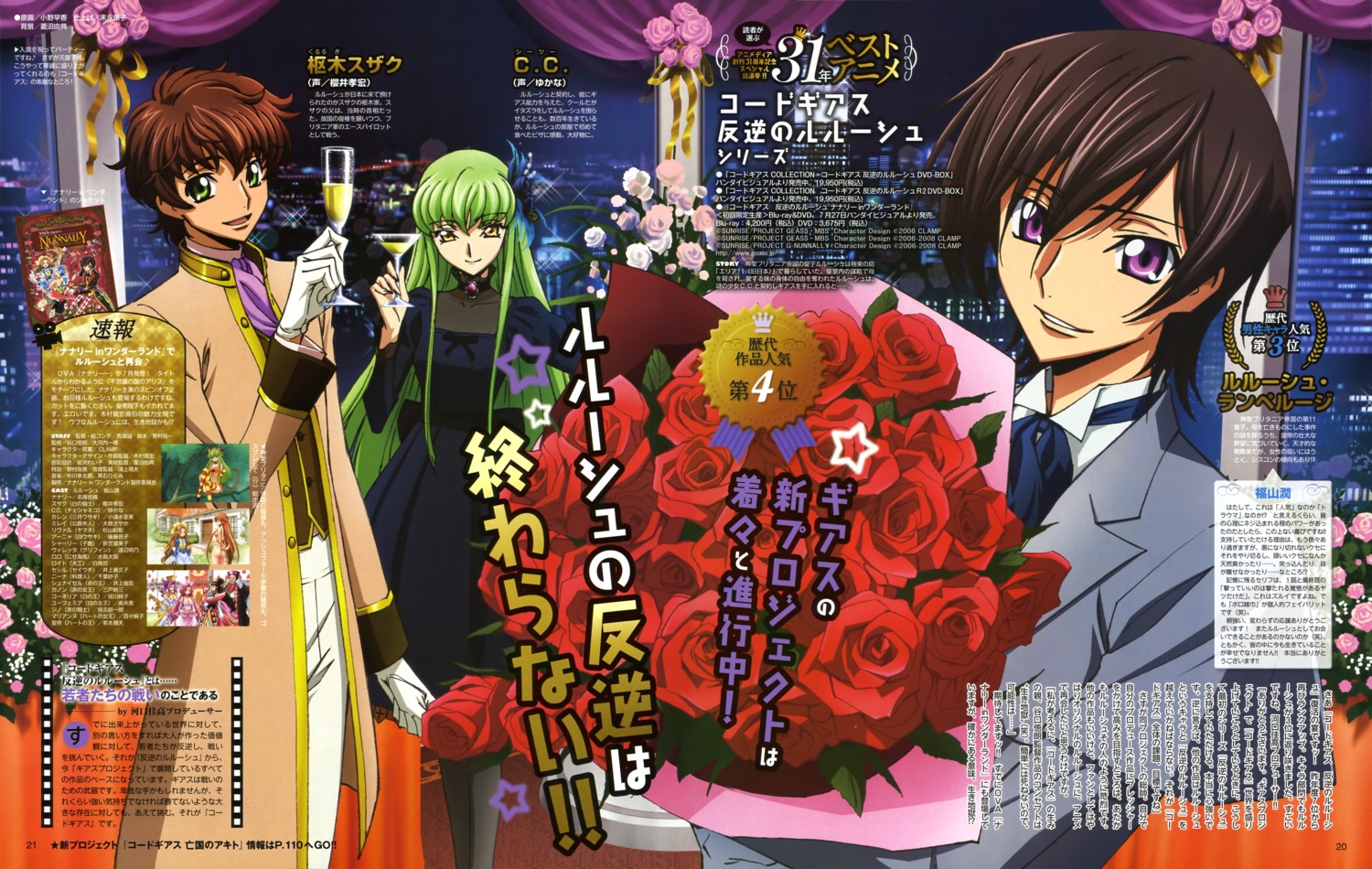 c.c., code_geass, dress, kururugi_suzaku, lelouch_lamperouge, ono_sayaka