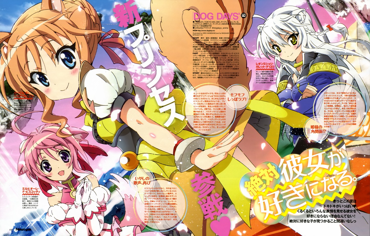 animal_ears, dog_days, hanehane_kiro, kuberu_e_pastillage, leonmitchelli_galette_des_rois, millhiore_f_biscotti, tail