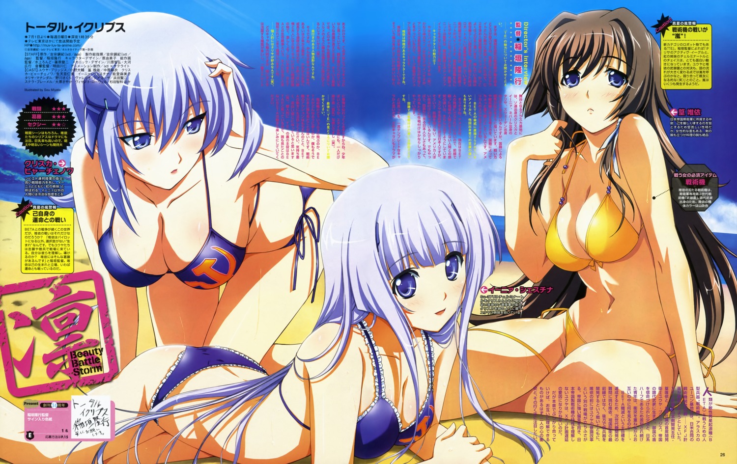 bikini, cleavage, cryska_barchenowa, inia_sestina, miyata_sou, muv-luv, muv-luv_alternative, swimsuits, takamura_yui, total_eclipse