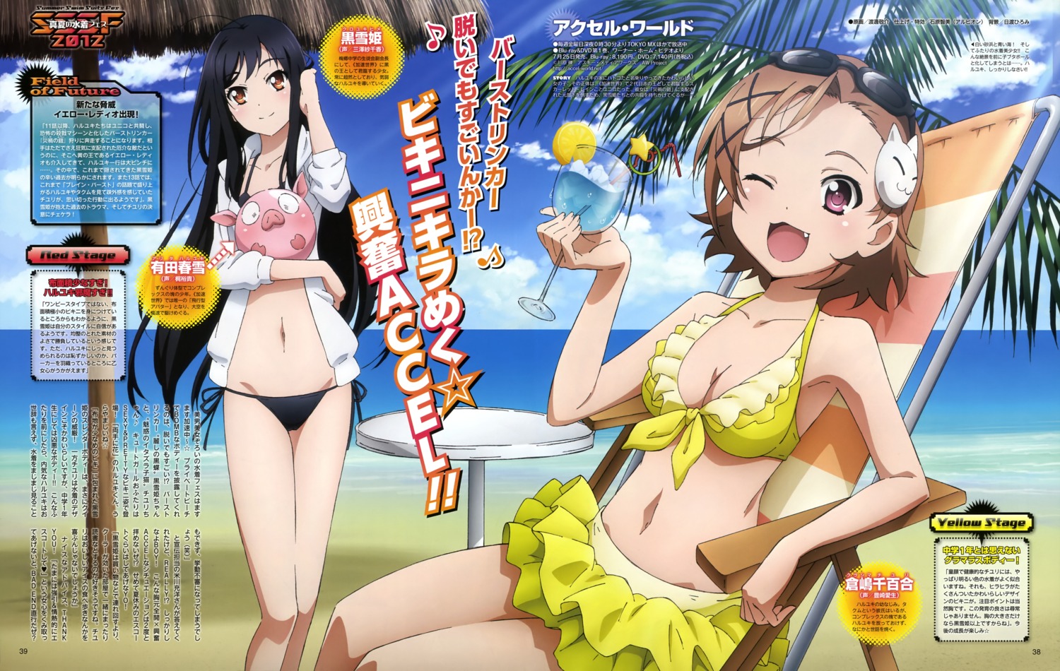 accel_world, bikini, cleavage, haruyuki_arita, kurashima_chiyuri, kuroba_sayuki, open_shirt, swimsuits
