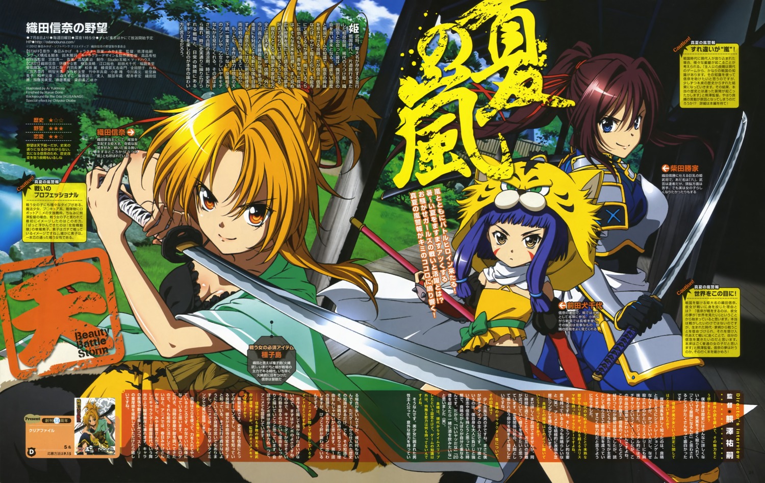 armor, bra, cleavage, japanese_clothes, maeda_inuchiyo_(nobuna), maeda_toshiie, oda_nobuna, oda_nobuna_no_yabou
