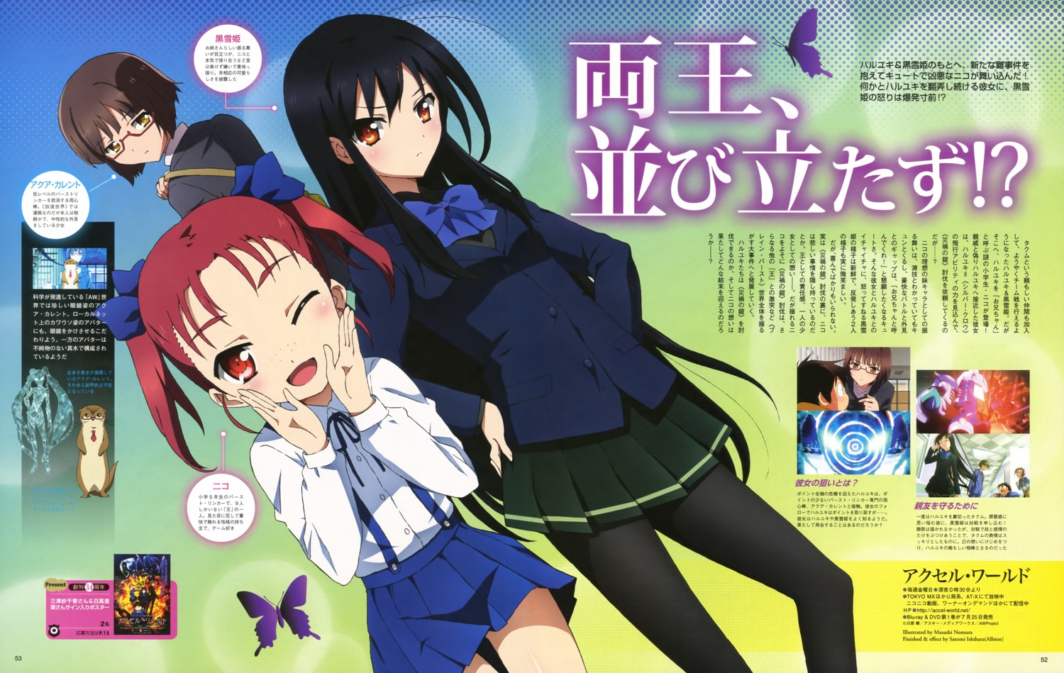 accel_world, aqua_current, kouzuki_yuniko, kuroba_sayuki, megane, nomura_masashi, pantyhose, seifuku