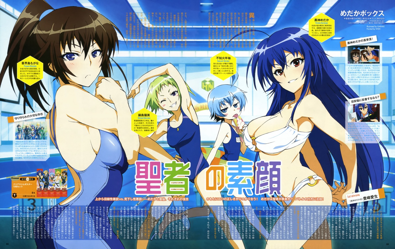 bikini, cleavage, kikaijima_mogana, kurokami_medaka, medaka_box, nabeshima_nekomi, school_swimsuit, shiranui_hansode