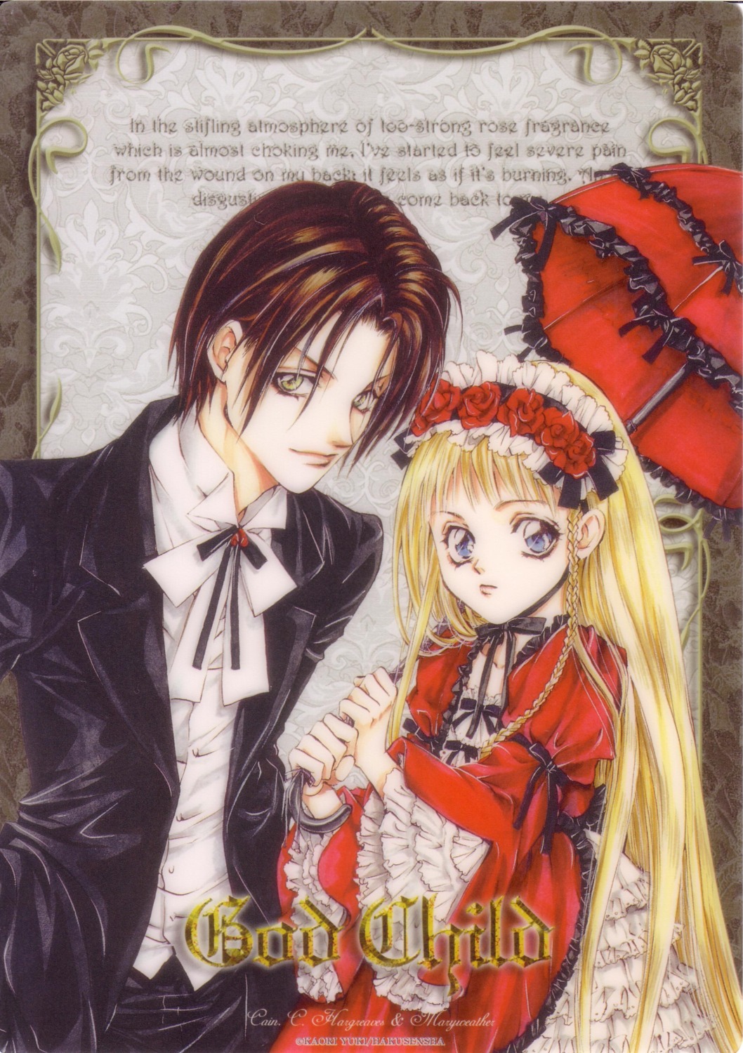 cain_c._hargreaves, dress, godchild, hakushaku_cain_series, lolita_fashion, maryweather_hargreaves, yuki_kaori