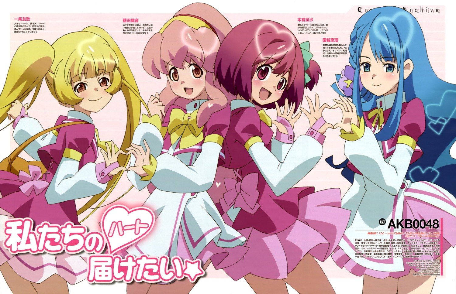 aida_orine, akb0048, ichijou_yuuka, kotani_kyouko, motomiya_nagisa, sono_chieri