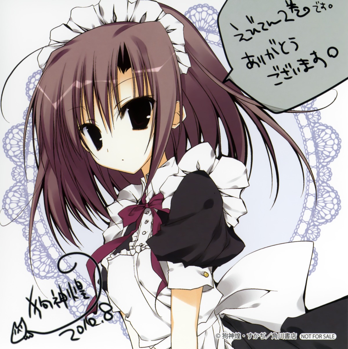 autographed, ebiten, inugami_kira, maid, todayama_izumiko