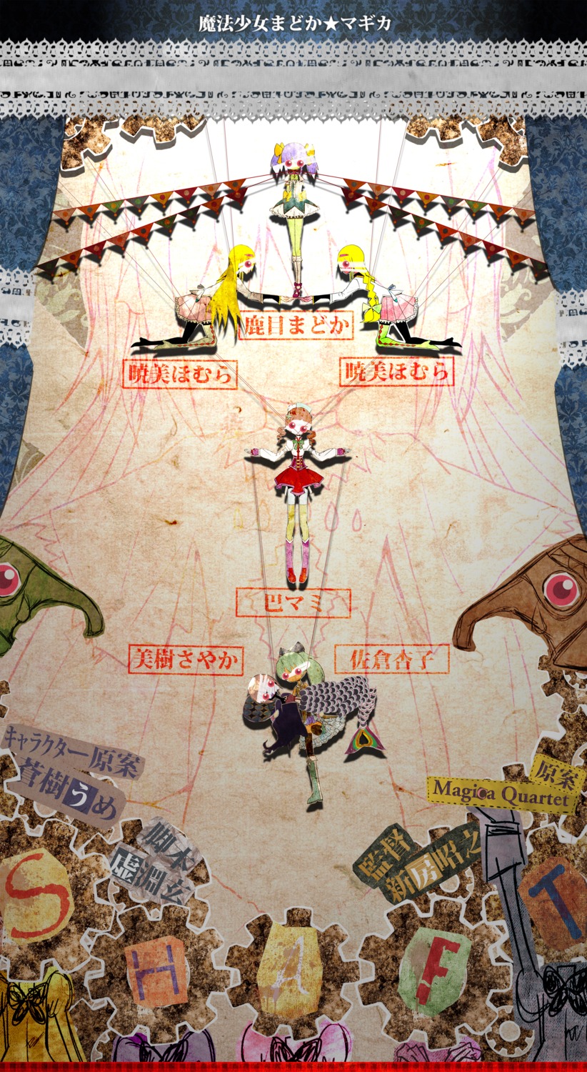 akemi_homura, kaname_madoka, kyubey, mahou_shoujo_madoka_magica, miki_sayaka, oktavia_von_seckendorff, omochi, sakura_kyouko