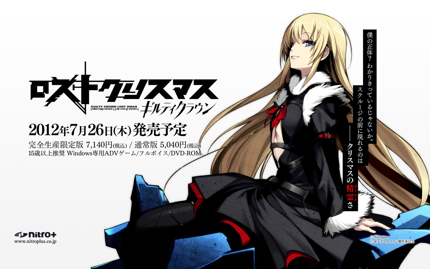 chuuou_higashiguchi, guilty_crown, guilty_crown:_lost_christmas, nitroplus, present_(guilty_crown), wallpaper