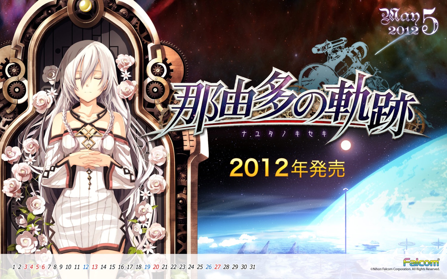 calendar, creha_rem_ordin, eiyuu_densetsu, enami_katsumi, falcom, nayuta_no_kiseki, wallpaper