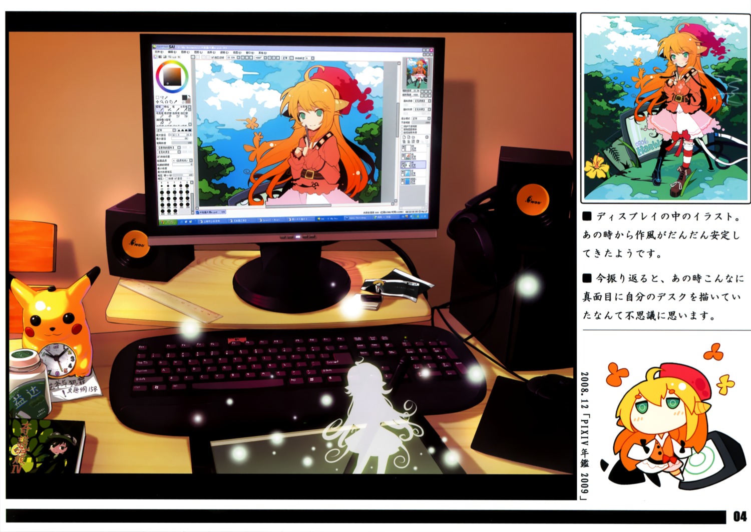 ideolo, kino_(kino_no_tabi), kino_no_tabi, neko_worki, pikachu, pokemon