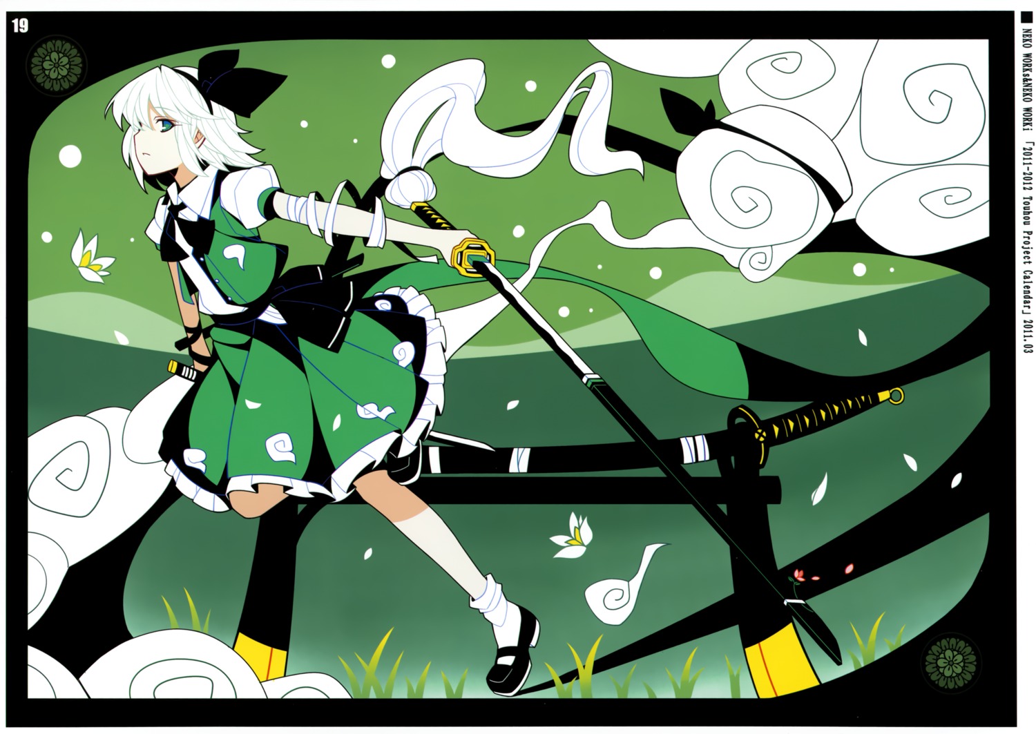 ideolo, konpaku_youmu, neko_worki, sword, touhou
