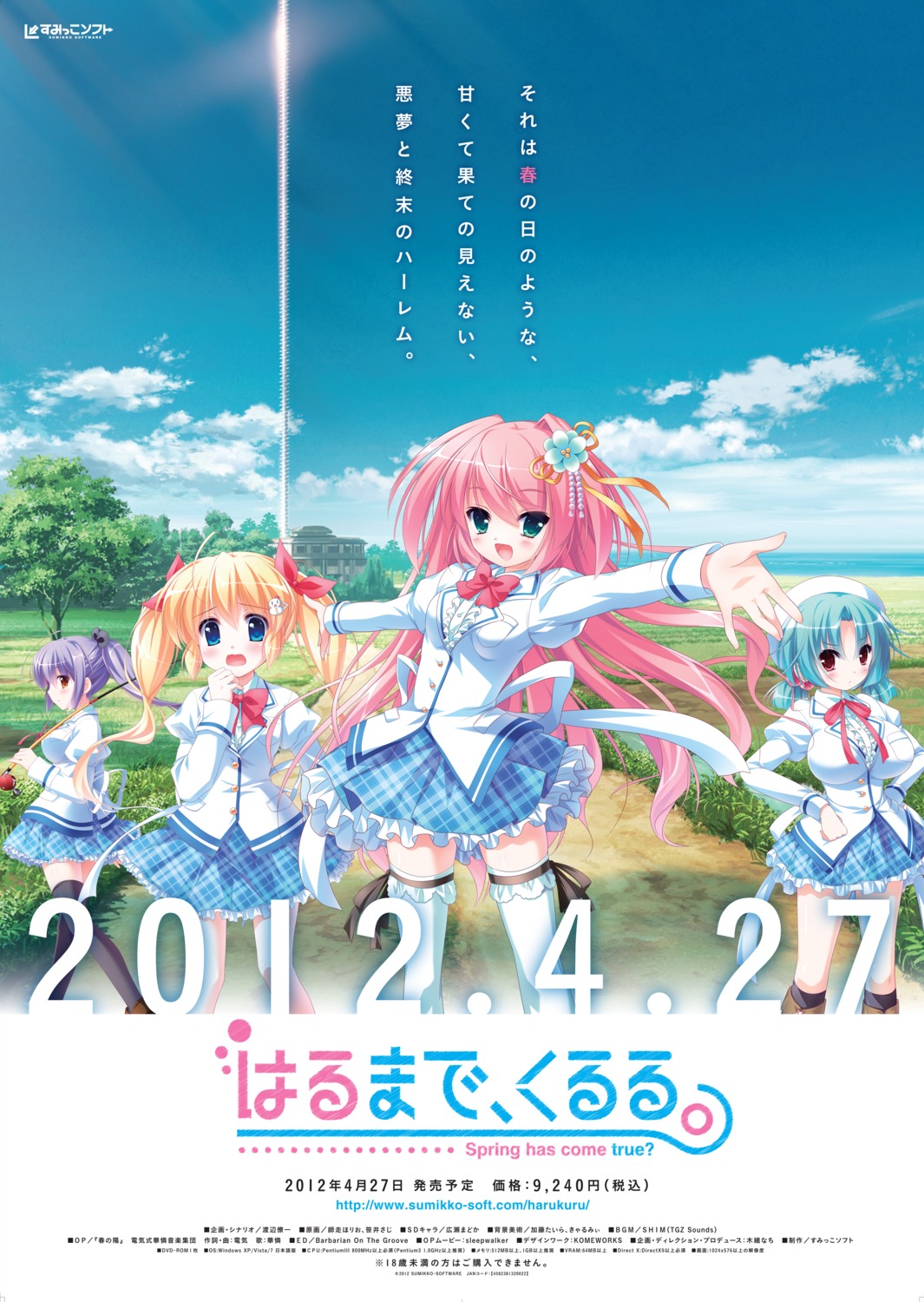 harumade_kururu, kazuha_shizuka, miki_akio, nitou_harumi, sasai_saji, seifuku, shiren_fuyune, shiwasu_horio, sumikko-soft, thighhighs