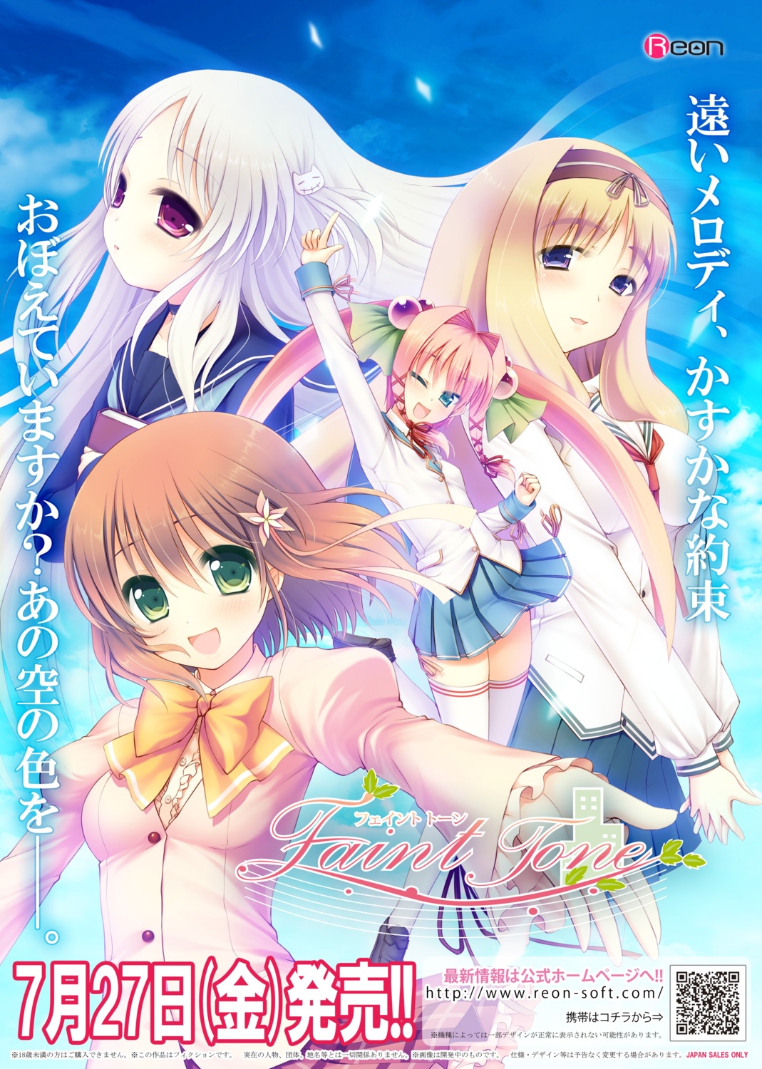faint_tone, fumii, kotohara_rua, naruse_suzume, reon, sawatari_koito, seifuku, tachibana_otoha