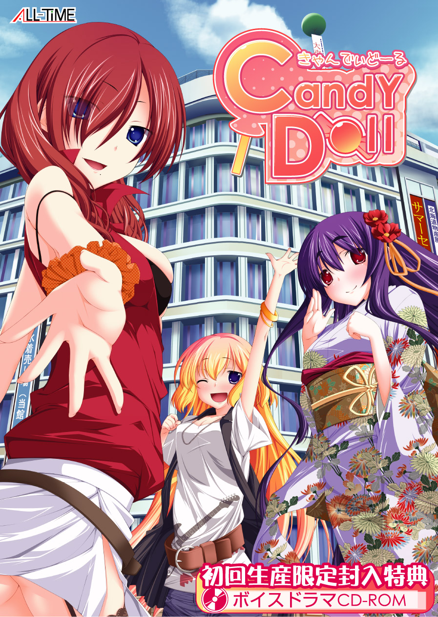 all-time, candy_doll, kimono, sadawo, skirt_lift