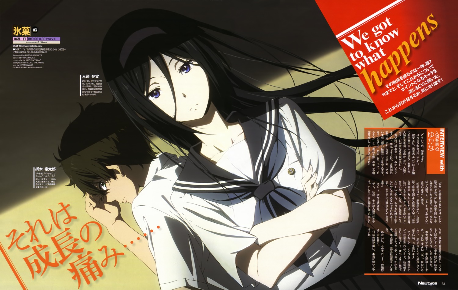 hyouka, irisu_fuyumi, nishiya_futoshi, oreki_houtarou, seifuku