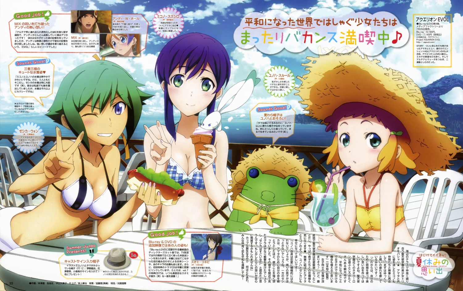 aquarion_evol, bikini, cleavage, mikono_suzushiro, sousei_no_aquarion, swimsuits, yonezawa_masaru, yunoha_thrul