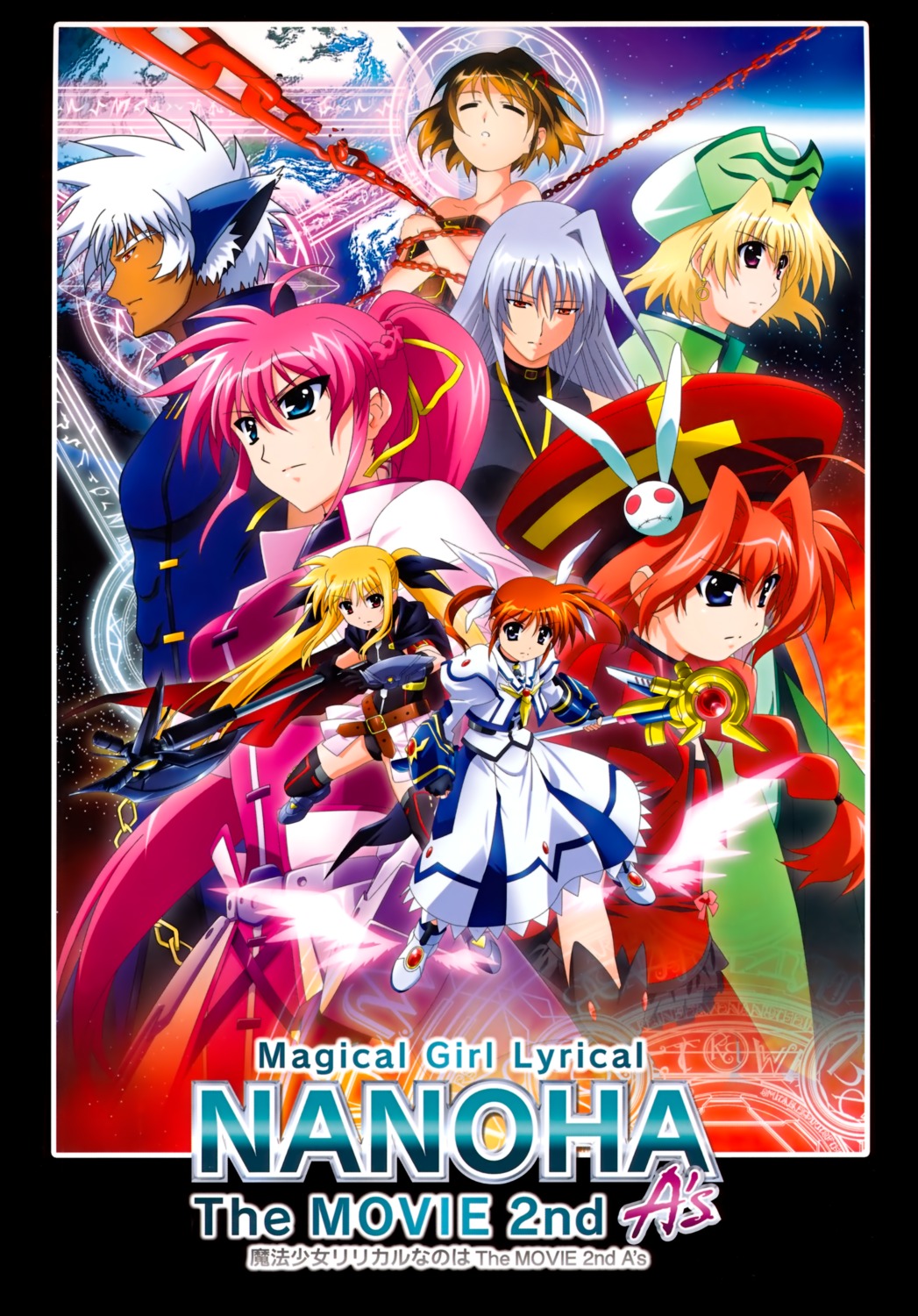 fate_testarossa, mahou_shoujo_lyrical_nanoha, mahou_shoujo_lyrical_nanoha_a's, reinforce, shamal, signum, takamachi_nanoha, vito, yagami_hayate, zafira