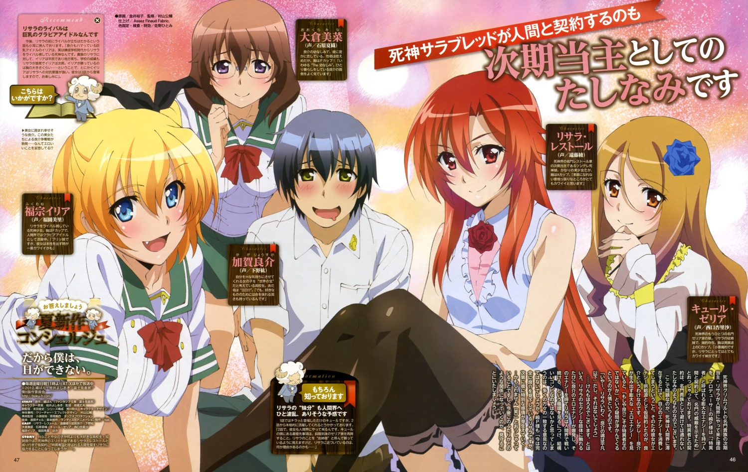 cule_zeria, dakara_boku_wa_h_ga_dekinai, dress, fukumune_iria, kaga_ryousuke, kanai_yuuko, lisara_restall, lolita_fashion