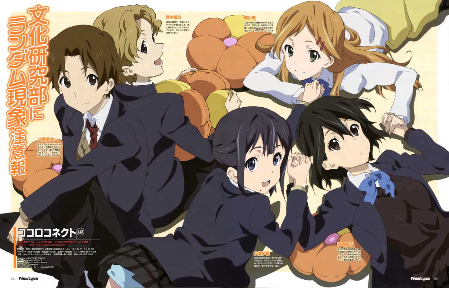 aoki_yoshifumi, inaba_himeko, kiriyama_yui, kokoro_connect, nagase_iori, sasaki_mutsumi_(bee_train), seifuku, yaegashi_taichi