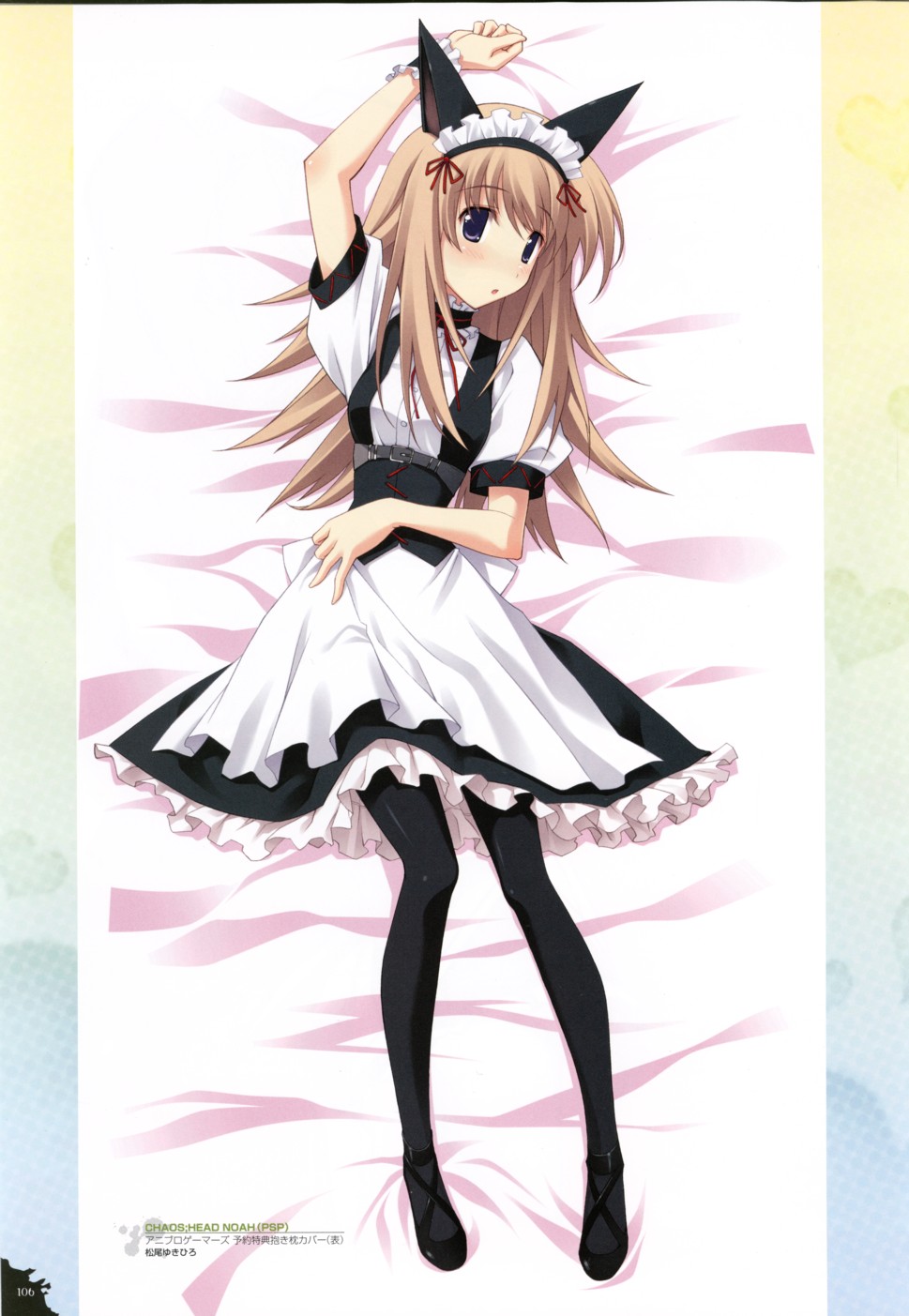 animal_ears, chaos;head, cosplay, dakimakura, maid, matsuo_yukihiro, nekomimi, nishijou_nanami