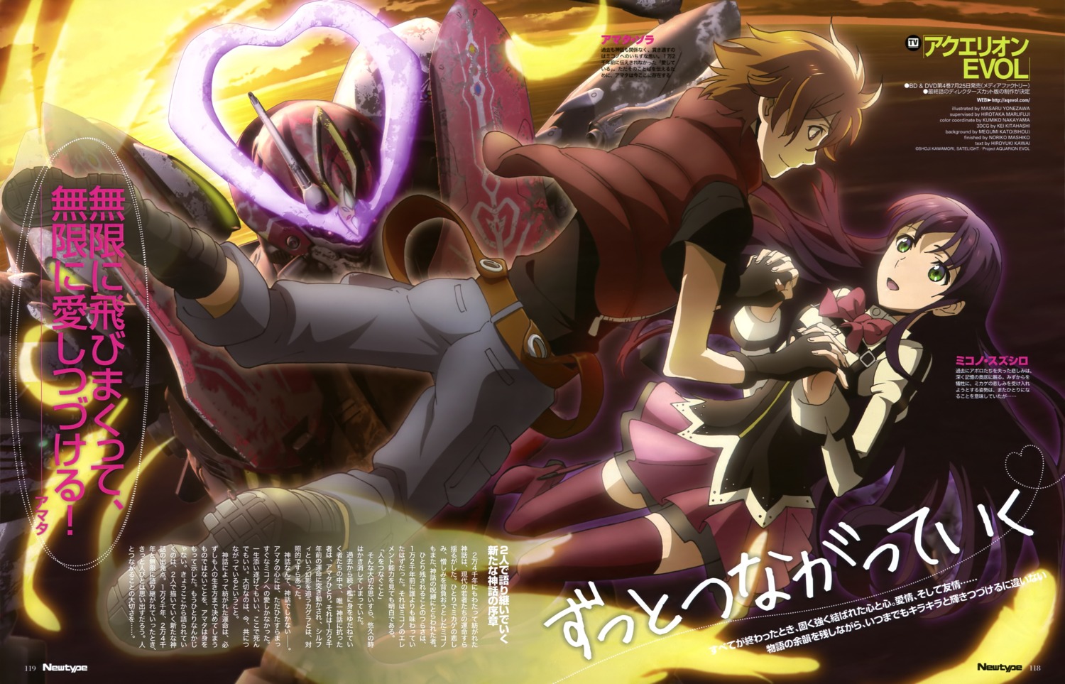 amata_sora, aquarion_evol, mikono_suzushiro, sousei_no_aquarion, thighhighs, yonezawa_masaru