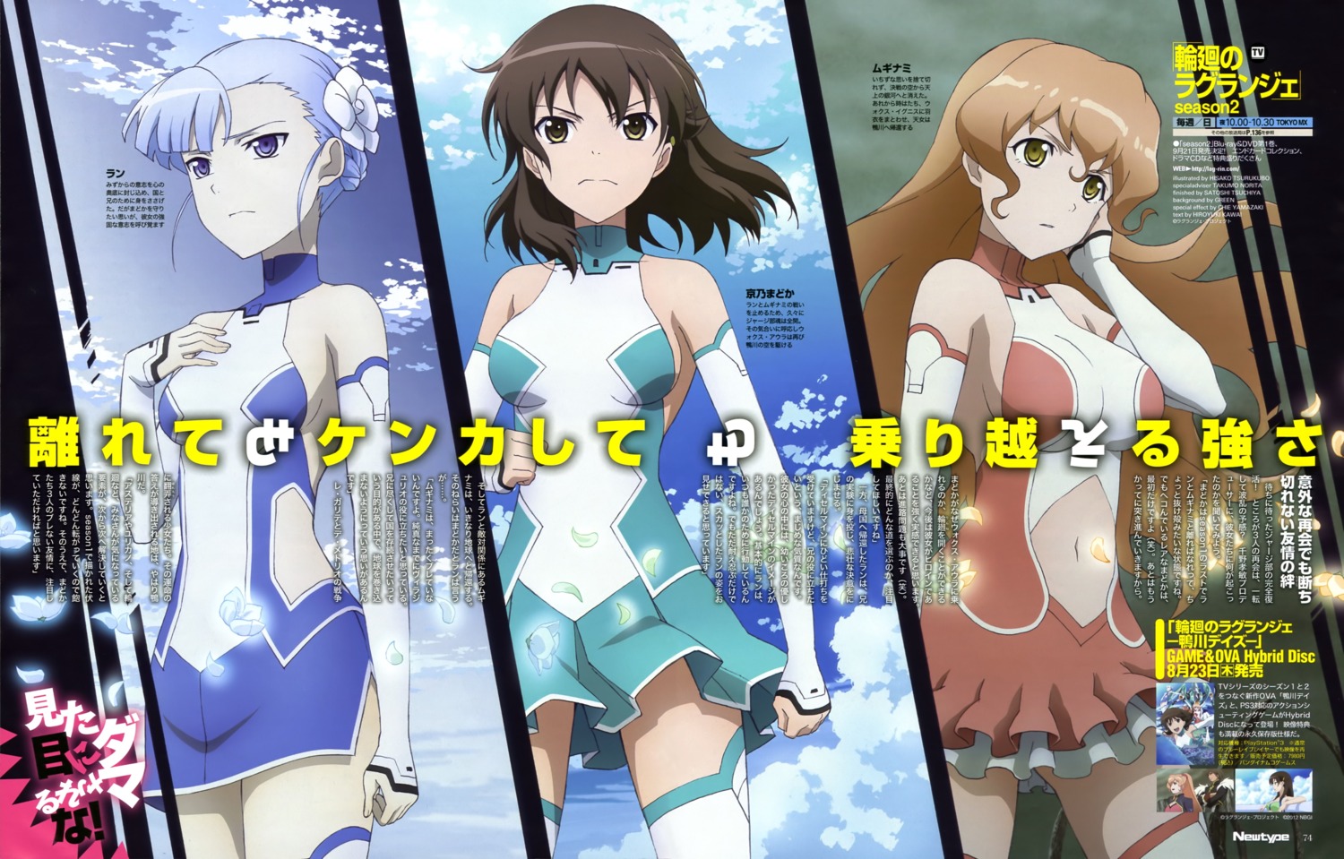 dress, fin_e_ld_si_laffinty, kyouno_madoka, muginami, profile_page, rinne_no_lagrange, thighhighs, tsurukubo_hisako