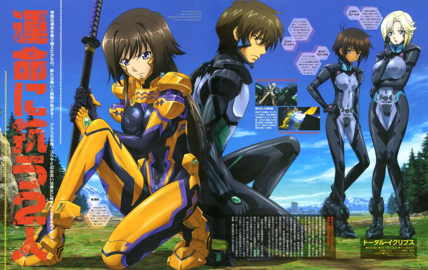 bodysuit, itou_katsunobu, muv-luv, muv-luv_alternative, stella_bremer, sword, takamura_yui, tarisa_manandal
