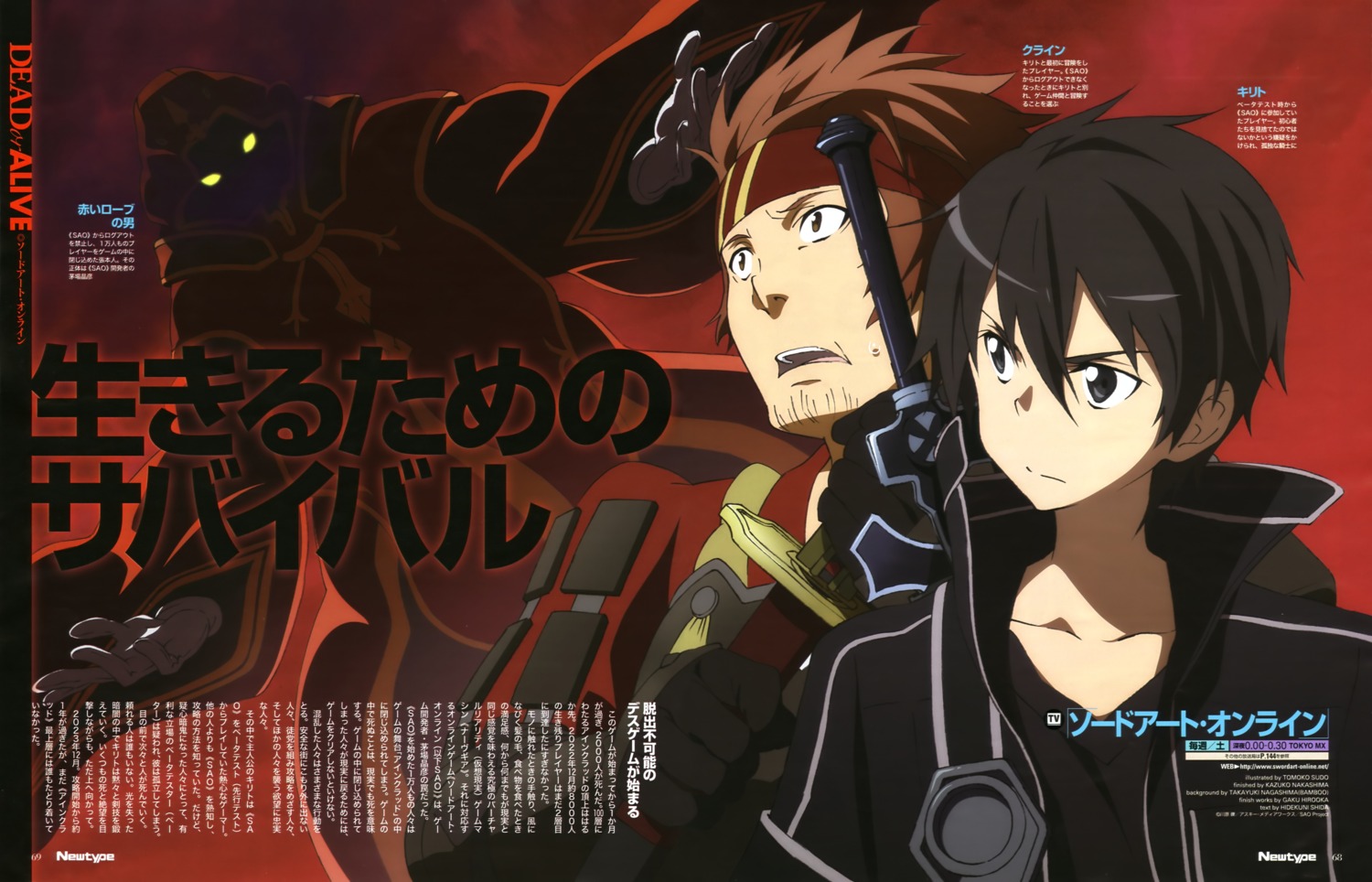 armor, kayaba_akihiko, kirito, klein_(sword_art_online), male, robe, sudou_tomoko, sword