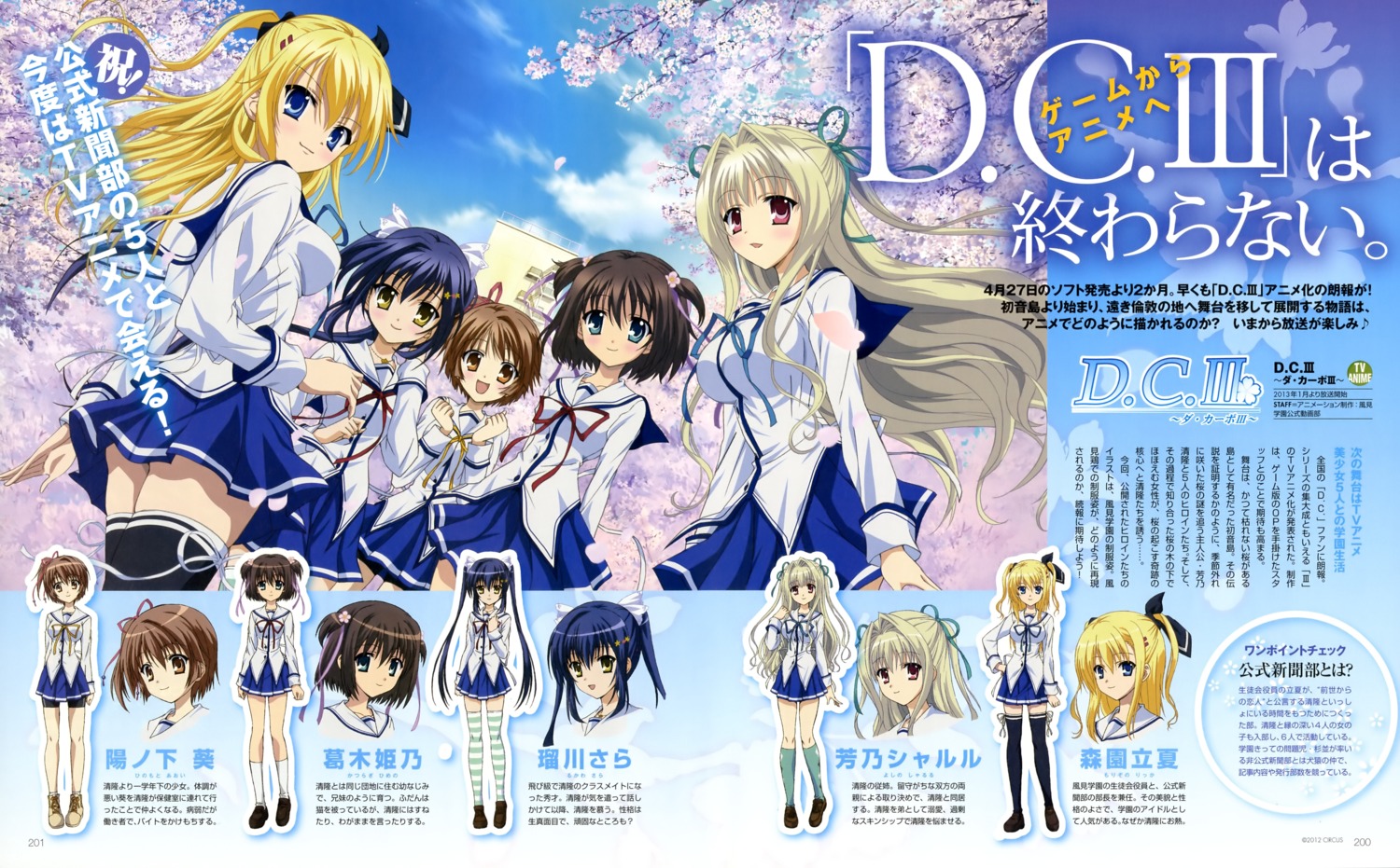 da_capo_(series), da_capo_iii, hinomoto_aoi, katsuragi_himeno, morizono_ricca, rukawa_sara, seifuku, tagme