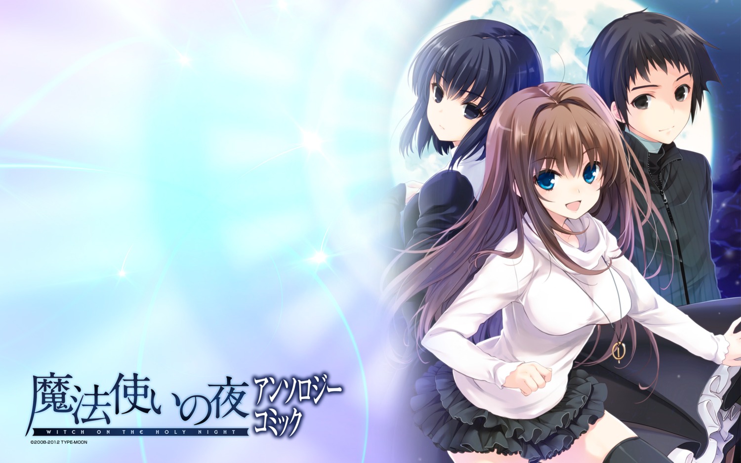 aozaki_aoko, kuonji_alice, mahou_tsukai_no_yoru, ohara_tometa, qp:flapper, sakura_koharu, shizuki_soujuurou, thighhighs