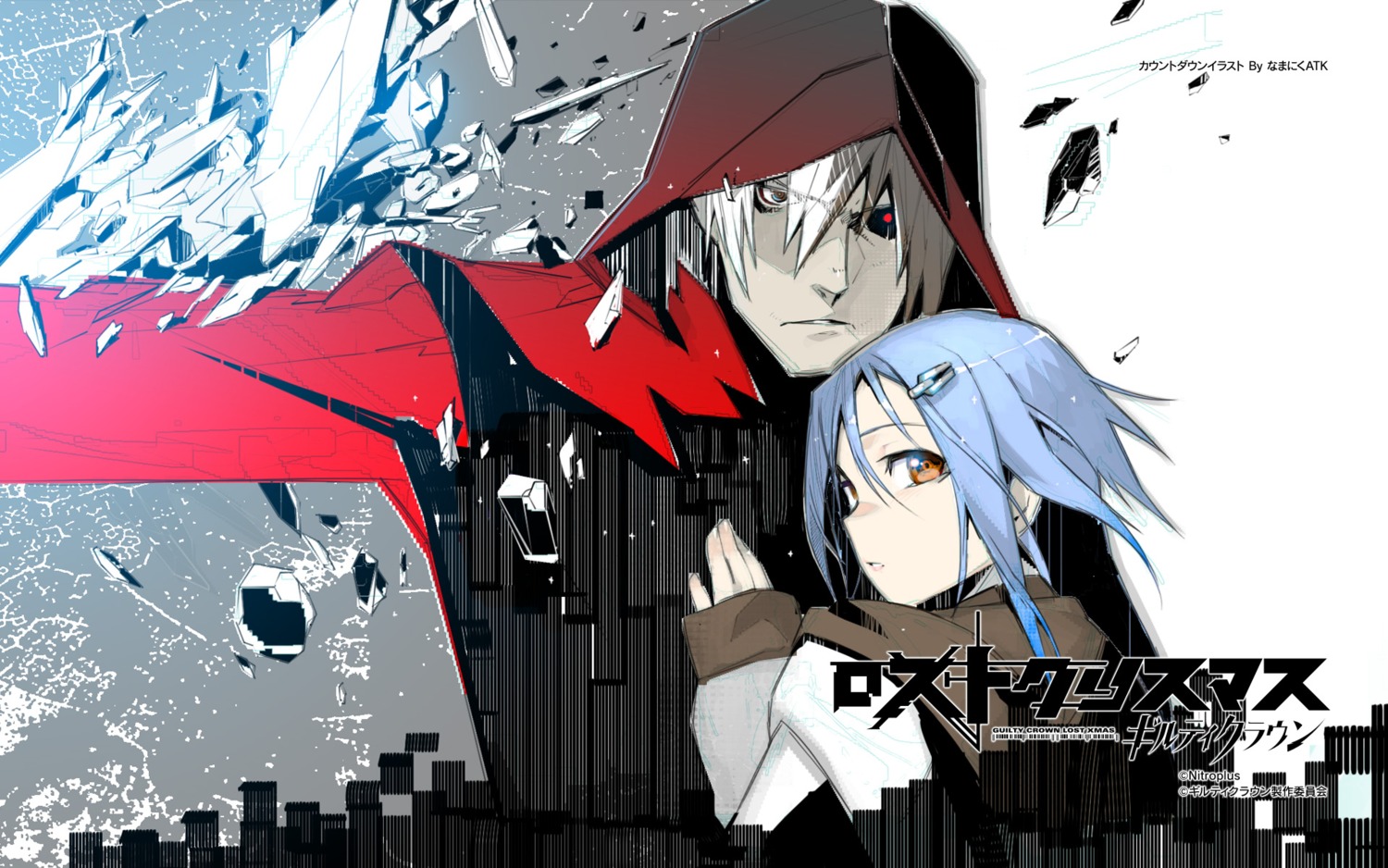 carol_(guilty_crown), guilty_crown, guilty_crown:_lost_christmas, namaniku_atk, nitroplus, scrooge_(guilty_crown), wallpaper
