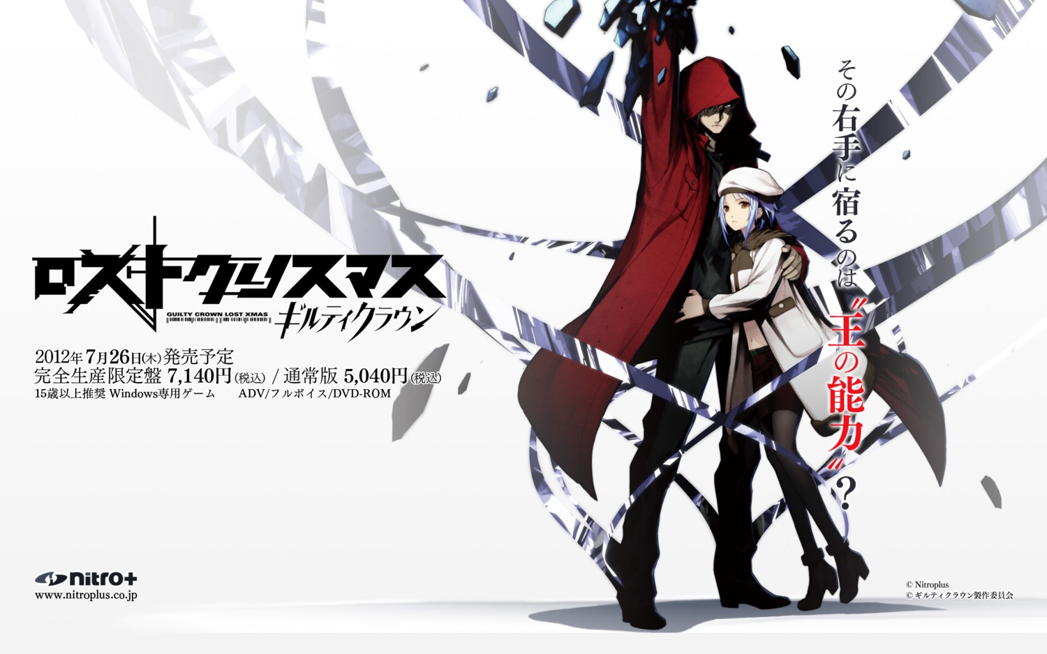 carol_(guilty_crown), chuuou_higashiguchi, guilty_crown, guilty_crown:_lost_christmas, nitroplus, pantyhose, scrooge_(guilty_crown), wallpaper