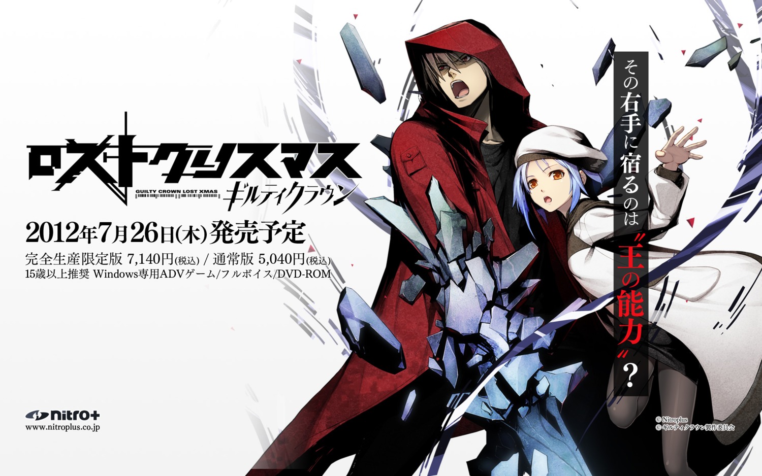 carol_(guilty_crown), chuuou_higashiguchi, guilty_crown, guilty_crown:_lost_christmas, nitroplus, pantyhose, scrooge_(guilty_crown), wallpaper