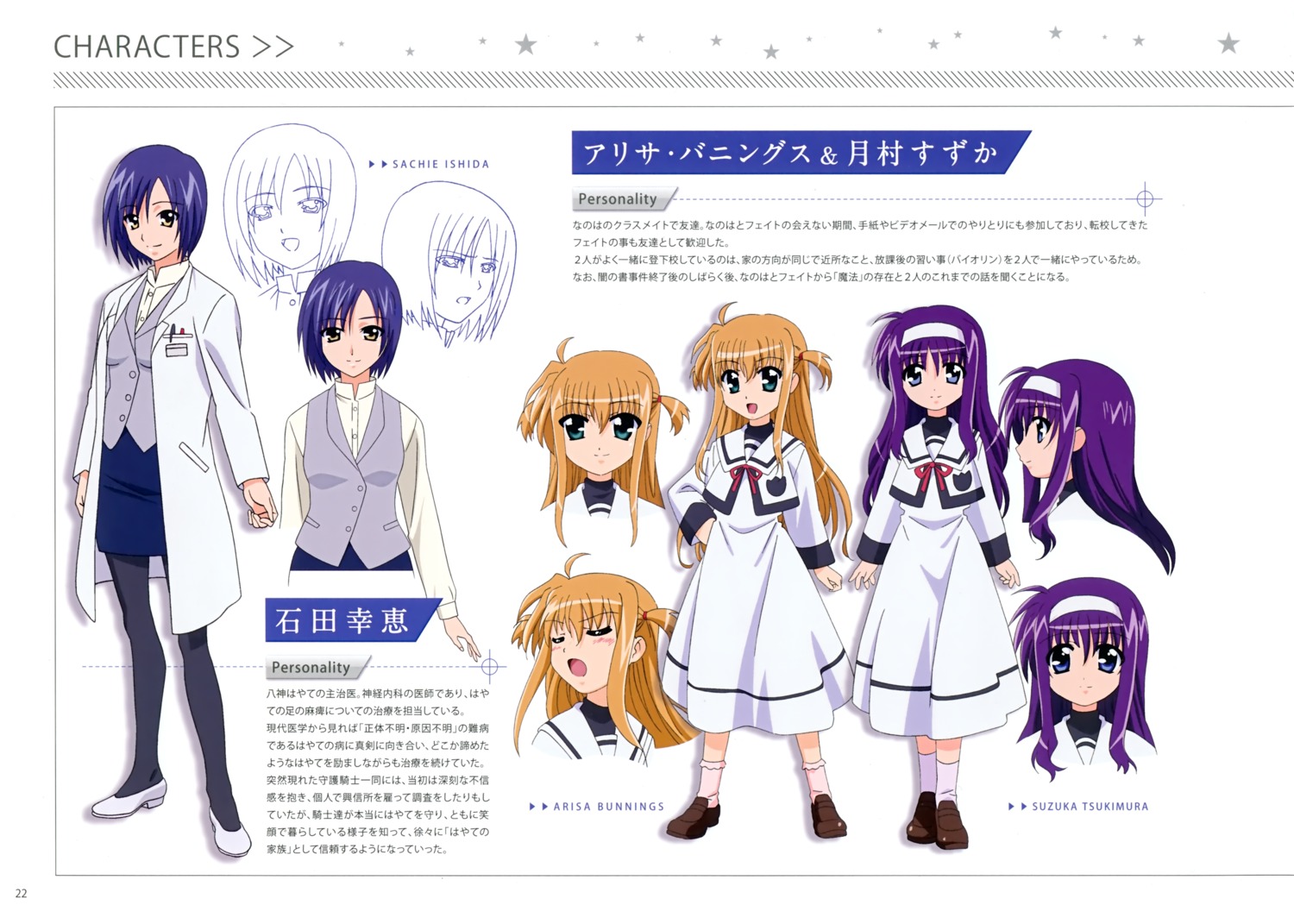 alisa_bannings, character_design, ishida_sachie, mahou_shoujo_lyrical_nanoha, mahou_shoujo_lyrical_nanoha_a's, pantyhose, seifuku, tsukimura_suzuka