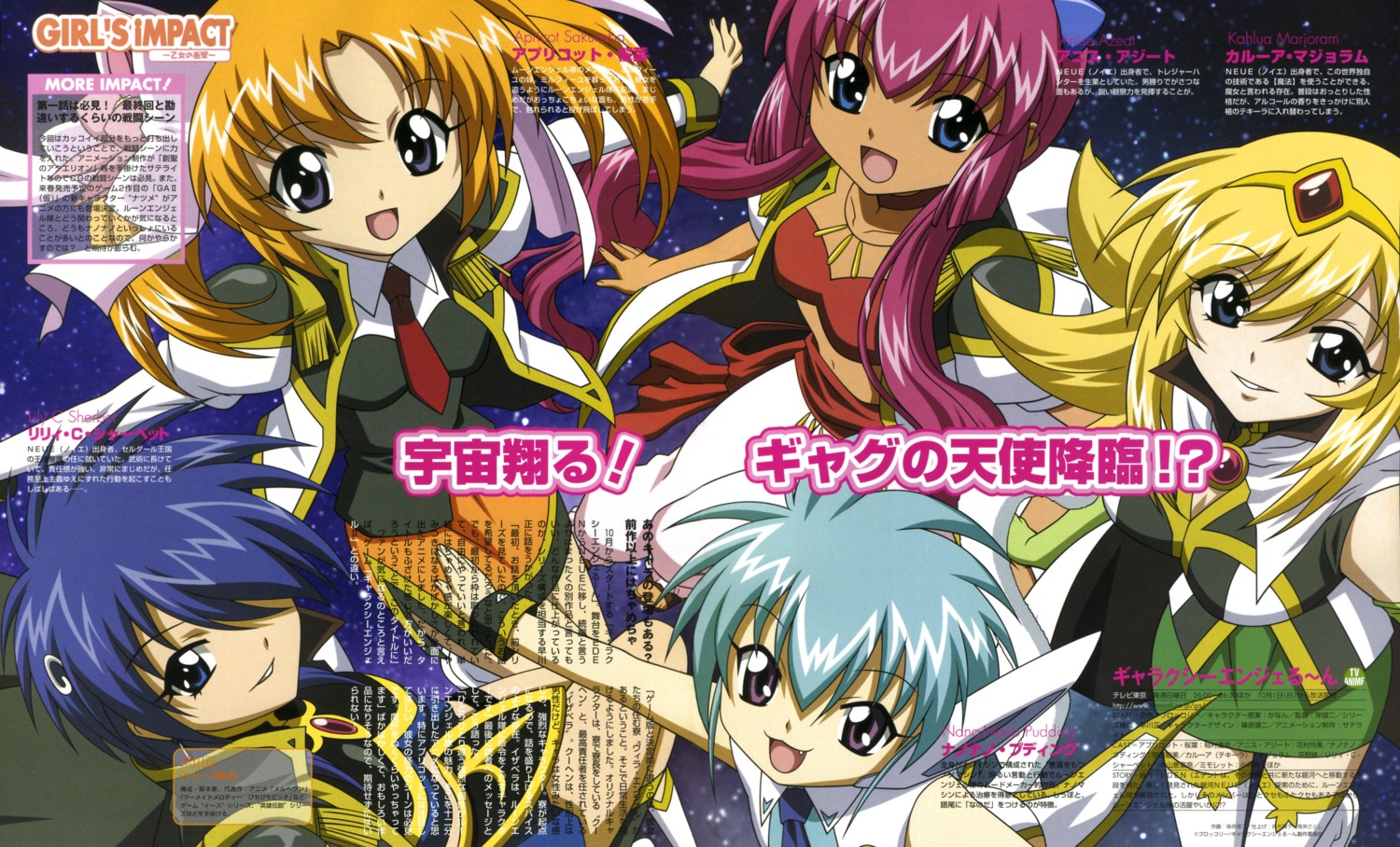 anise_azeat, apricot_sakuraba, bikini_top, galaxy_angel, galaxy_angel_ii, kahlua_marjoram, lily_c_sherbet, nano-nano_pudding