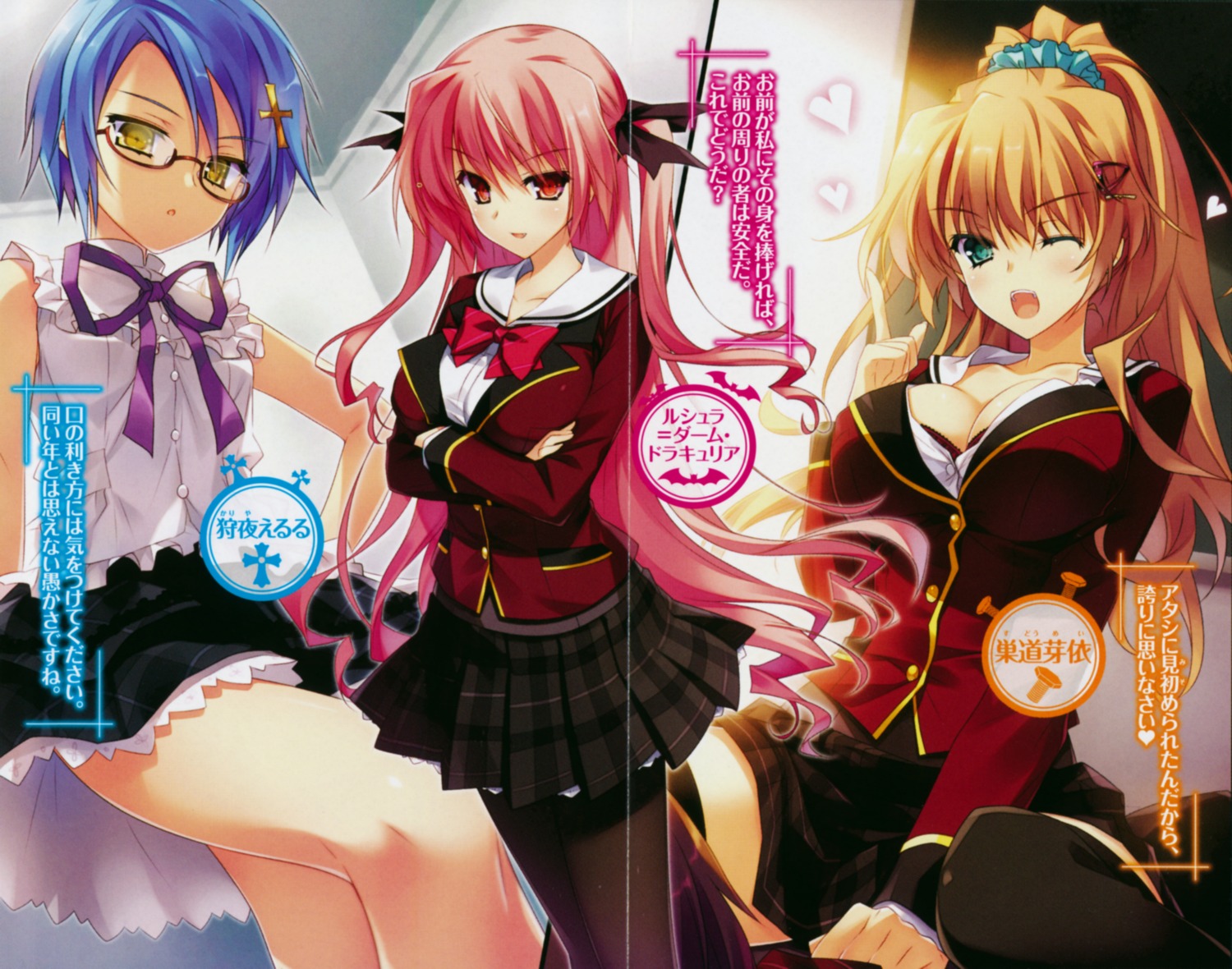 bra, breast_hold, cleavage, crease, fixme, gin_no_cross_to_draculea, kariya_eruru, megane, pantyhose, rushella_dahm_draculea, screening, seifuku, sudou_mei, thighhighs, yasaka_minato